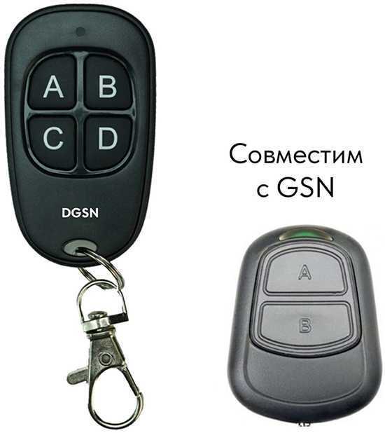 Пульт "DGSN" для GSN Радиосигнализация (разные) фото, изображение