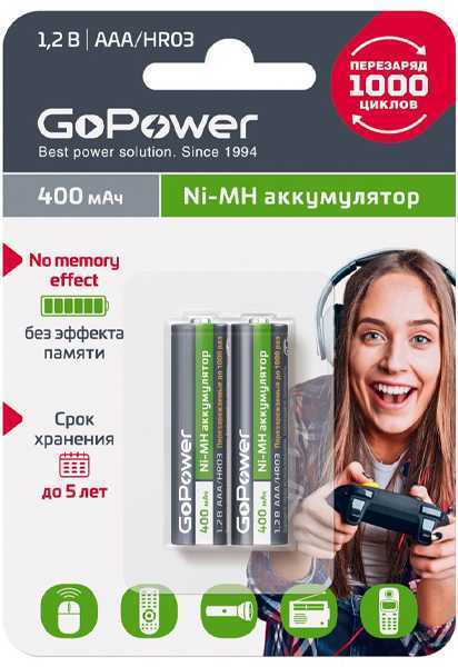 Аккумулятор бытовой GoPower HR03 AAA BL2 NI-MH 400mAh Аккумуляторы фото, изображение