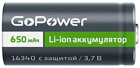 Аккумулятор Li-ion GoPower 16340 PK1 3.7V 650mAh с защитой Аккумуляторы фото, изображение