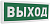 Болид С2000-ОСТ исп.01 "Выход" Интегрированная система ОРИОН (Болид) фото, изображение